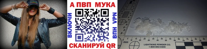 A PVP кристаллы  купить закладку  Волжский 