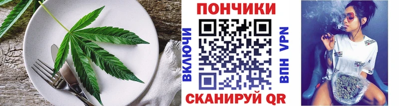 Еда ТГК марихуана  Волжский 