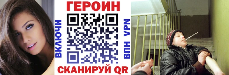 где купить наркотик  нарко площадка официальный сайт  ГЕРОИН белый  Волжский 