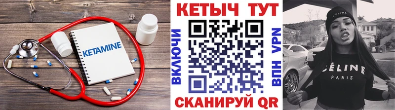 КЕТАМИН VHQ  где можно купить наркотик  Волжский 