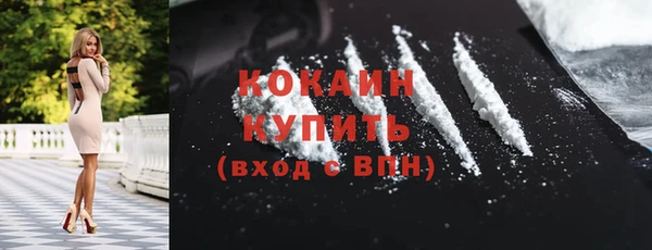 COCAINE Володарск