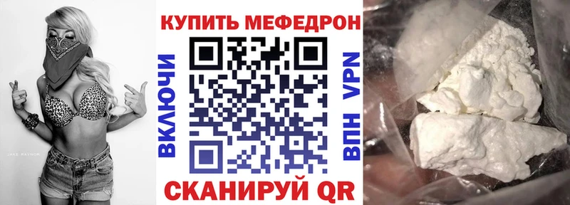 МЯУ-МЯУ mephedrone Волжский