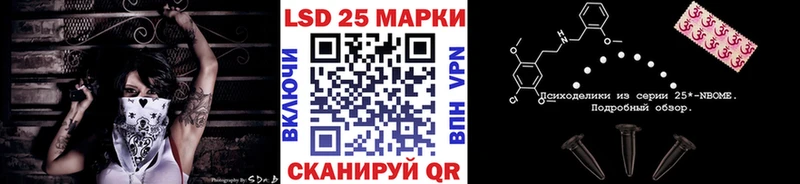 Марки 25I-NBOMe 1,8мг  магазин  наркотиков  Волжский 